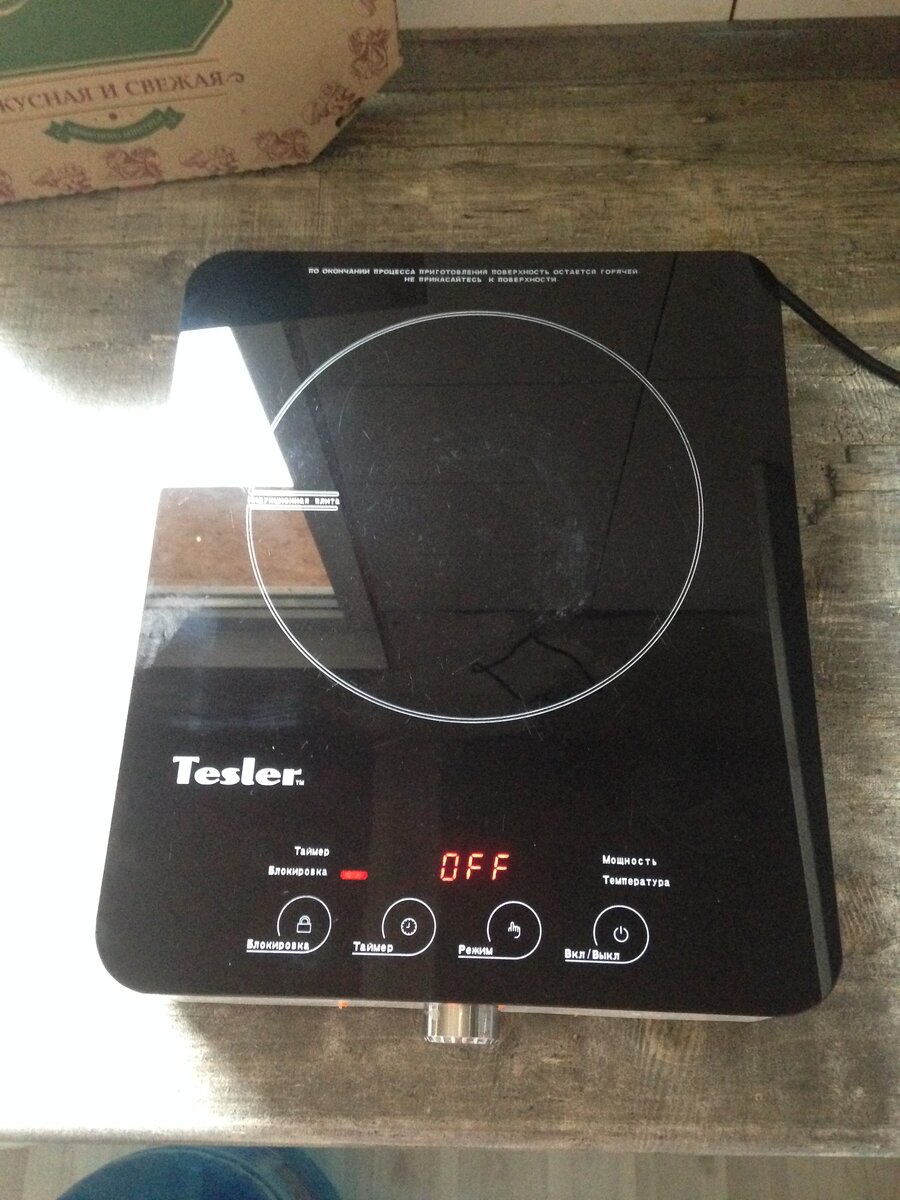 Готовим на даче. индукционная плитка.