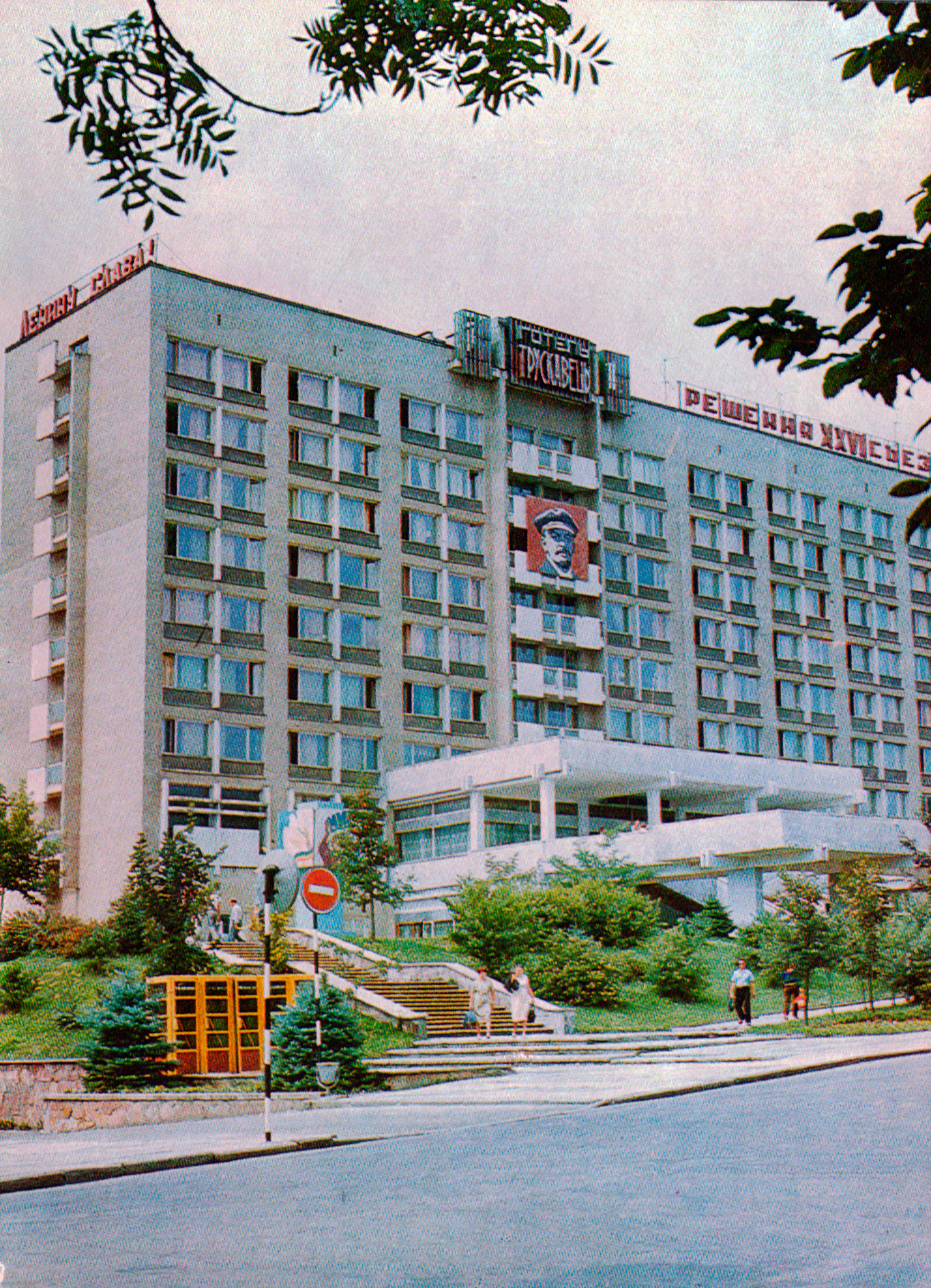 Гостиница «Трускавец».