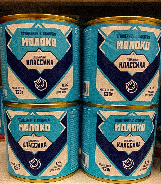 сгущенное молоко акомп. аппарат для изготовления сгущенного молока. два автомата на производстве сгущенки. два автомата на производстве сгущенки. производство консервов.