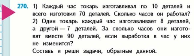 Учебник "Математика" ,4 класс, Моро, ч 2, страница 63