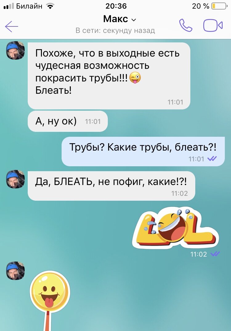 Так и живём )