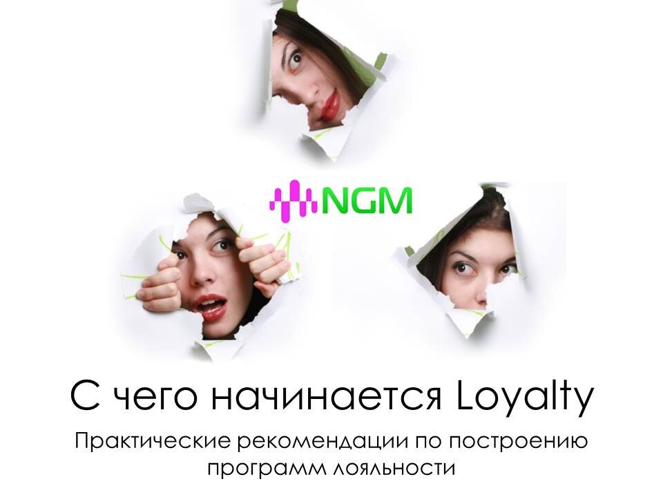 https://ngmsys.com/loyaltyprograms