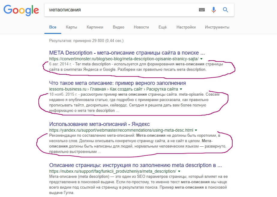 Пример описания страницы сайта. Описание для названия сайта. Описание страницы. Мета-тег description. Добавить описание сайту.