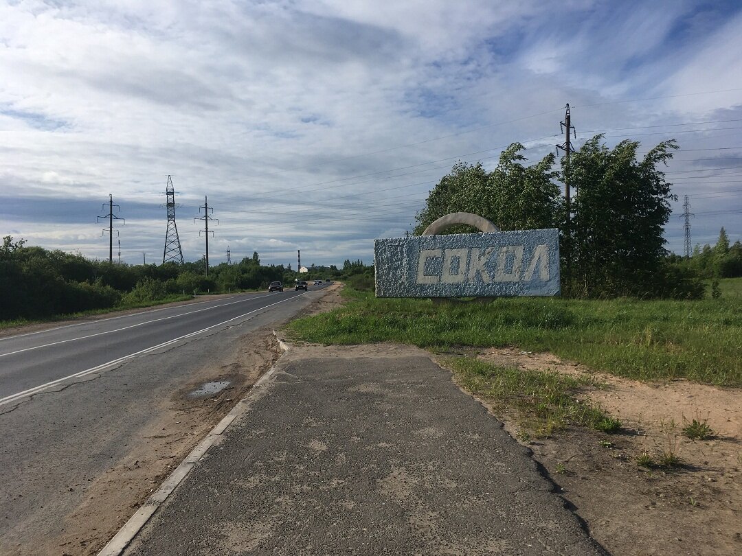 Город вологодская область 6. Въезд в Вологодскую область.