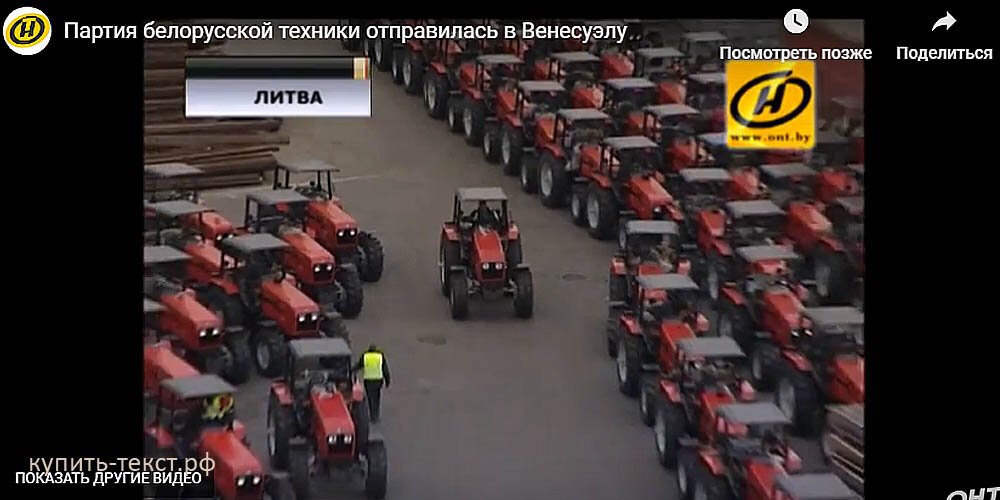 Обработка информационного повода в видеосюжете вечерних новостей