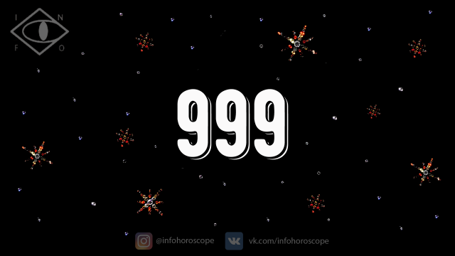 999 (Число). Изображение 999. 999 Цифра картинка. 999 Нумерология значение.