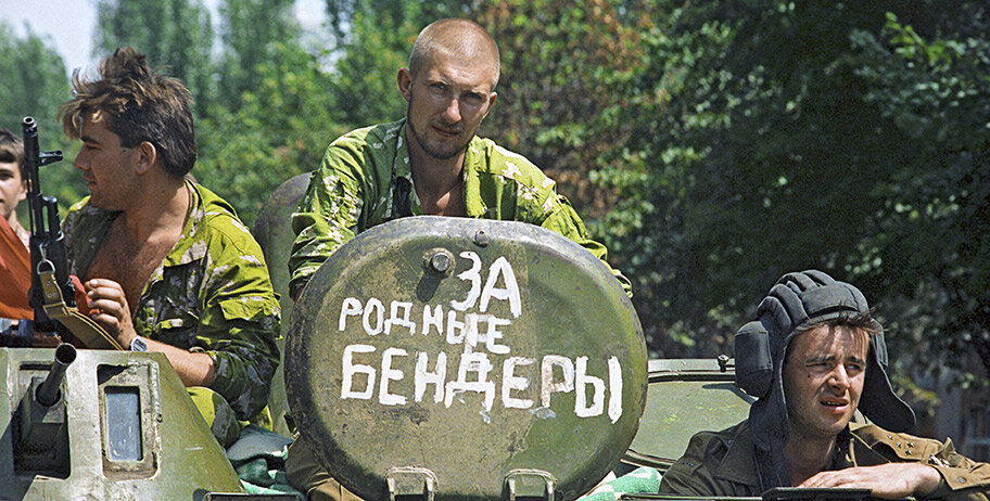 Конфликт в Приднестровье.