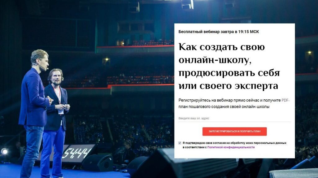 Вы можете попасть на этот вебинар Accel — запись на ближайший мастер-класс по ссылке