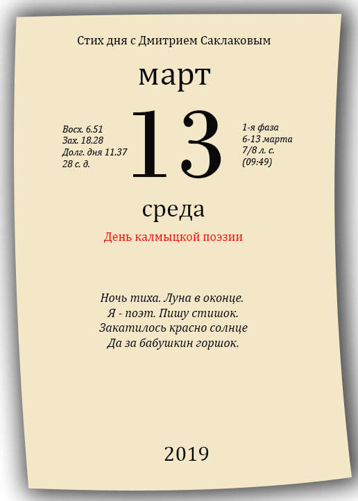 Настенные календари на скрепках 2022, купить, Москва