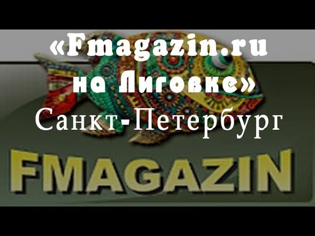 Промокоды fMagazin Апрель 2024