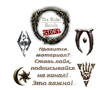 The Elder Scrolls Story logo