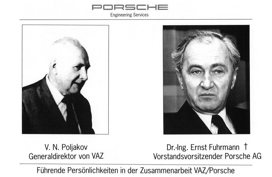 Генеральный директор Поляков и директор Порше форманн.