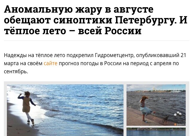 Новость с "Фонтанки"