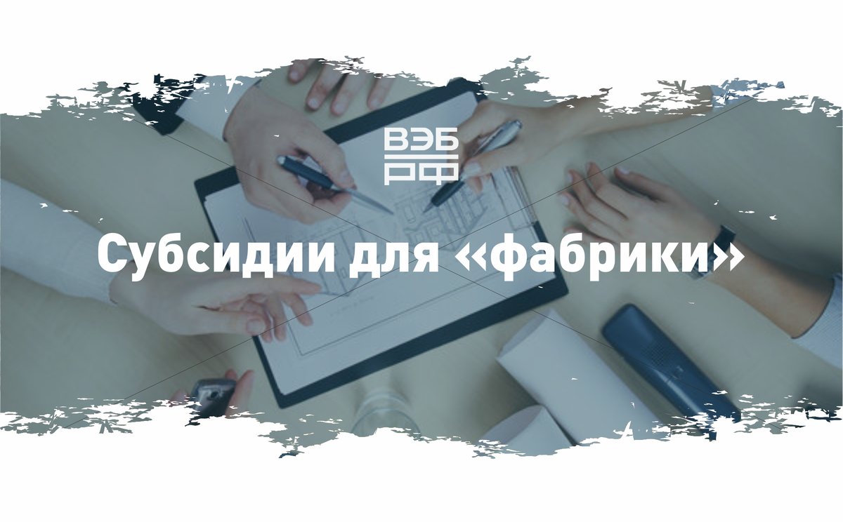 Новости институтов развития