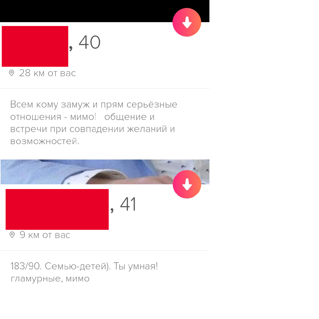 Примеры реальных анкет