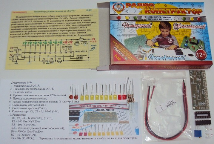 Радиоконструктор 040 - Индикатор уровня сигнала на LM3915 | Maks ...