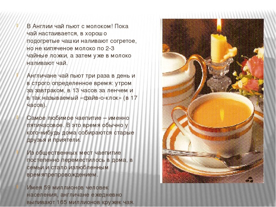 Проект чайные традиции англии и россии