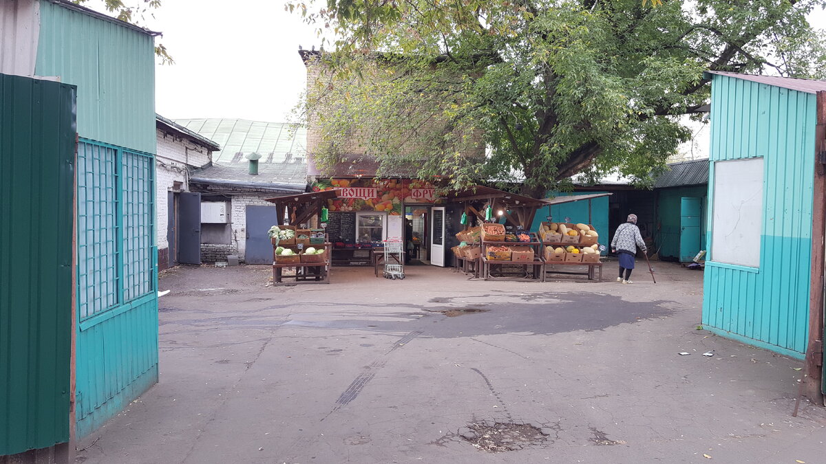 Рынок
