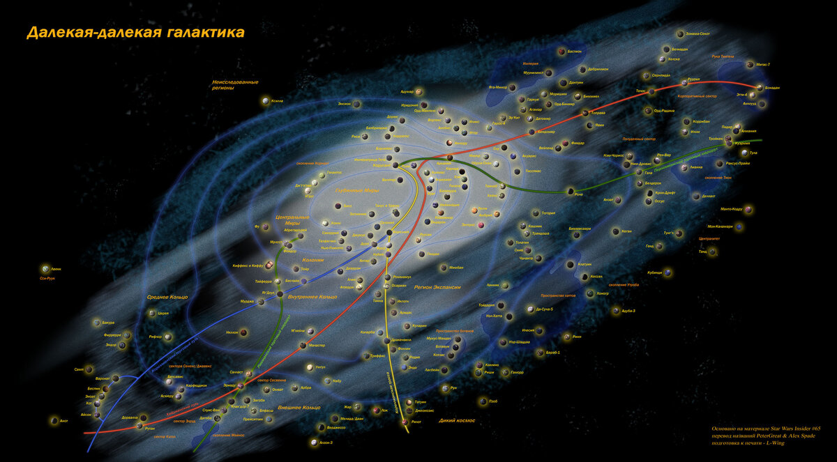 Карта галактики звездных войн на русском в высоком разрешении