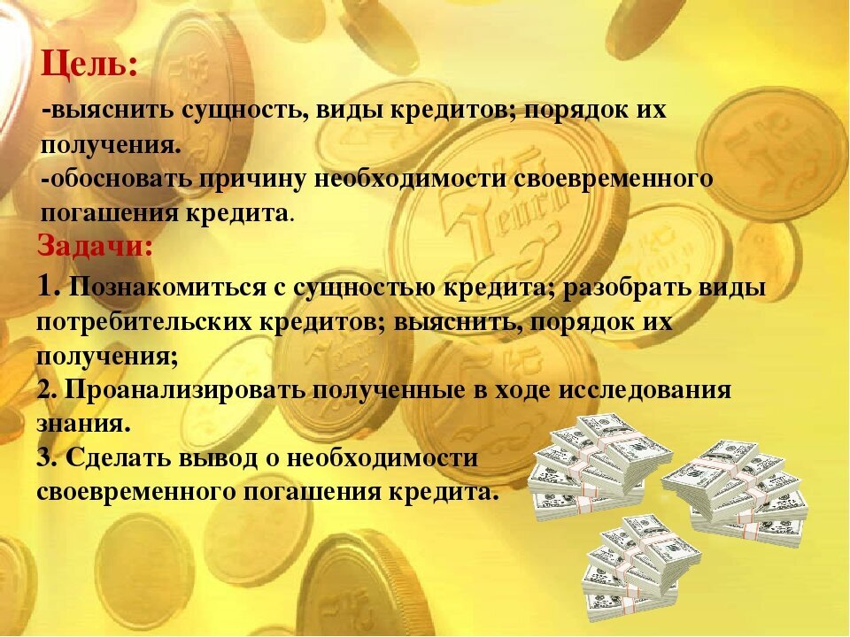 Этот слайд взят из Яндекс-картинок, смысл его мне не понятен