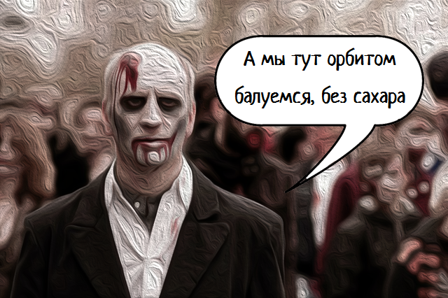 Без паники! Это художественное изображение, всё не по-настоящему