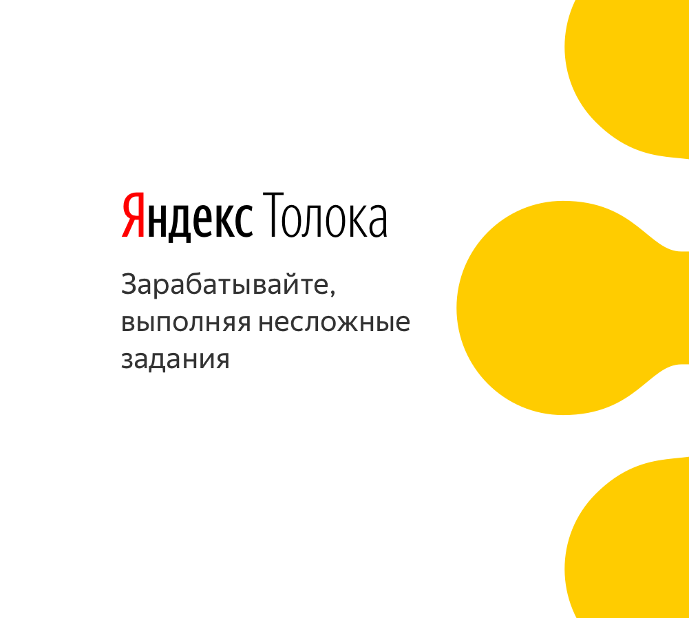 Яндекс картинки