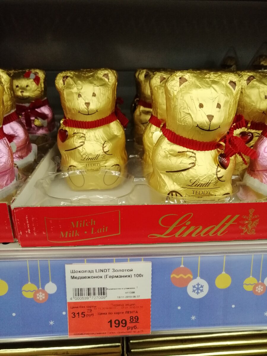 Шоколадный медведь lindt