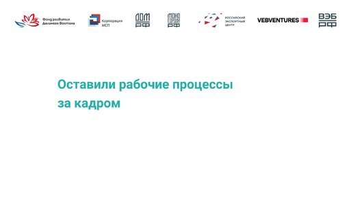 Ключевые цифры 2019