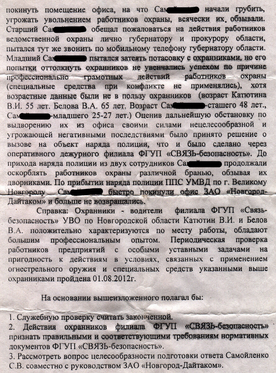 Великий Новгород. На государевой службе. Часть первая. | Назад в мои 90е |  Дзен