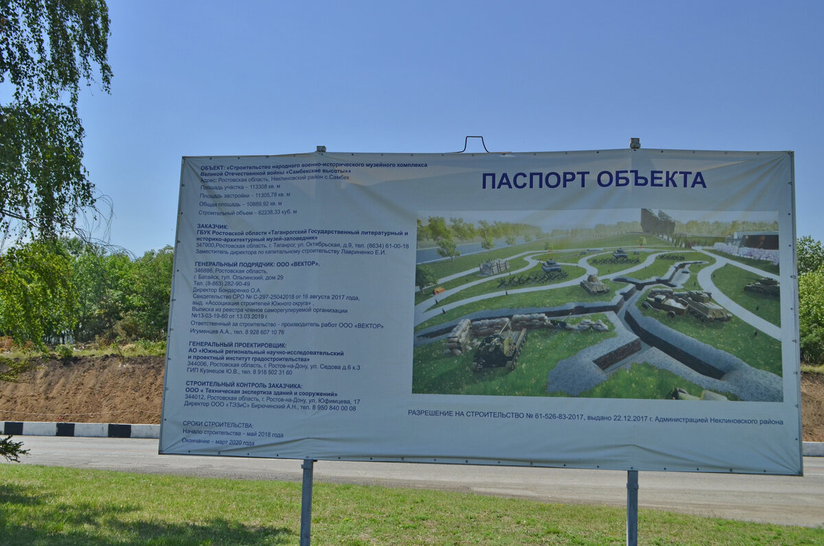 таганрог самбекские высоты музей. самбекские высоты. самбекские высоты музей режим. самбекские высоты музей режим. самбекские высоты музей режим.