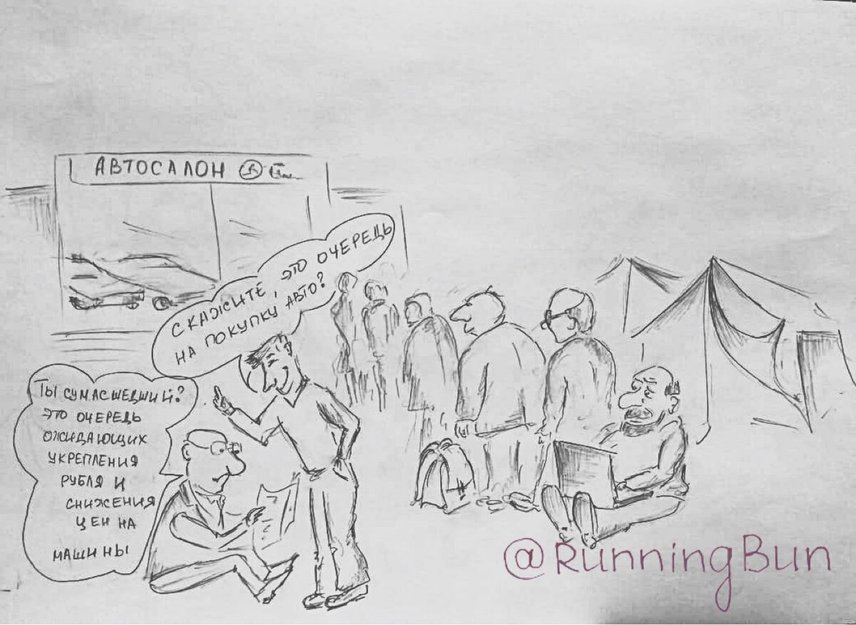 Курс рубля: что будет дальше?