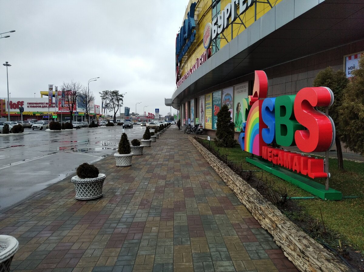 Сбс санкт петербург. Торговый центр СБС Мегамолл Краснодар. Краснодар Уральская улица 79/2 СБС Мегамолл. Макдональдс Краснодар СБС Мегамолл.