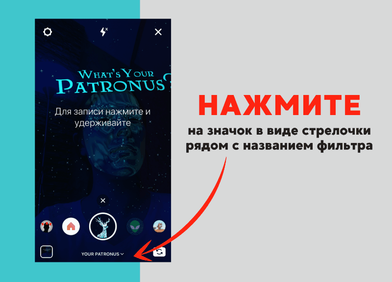 Как искать маски в «Галерее эффектов» Инстаграм