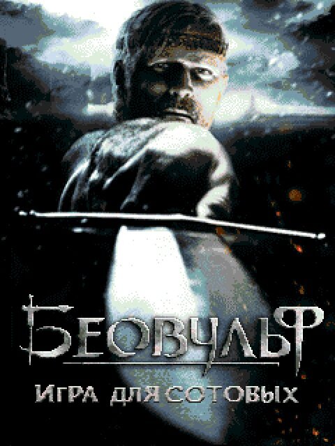 Beowulf