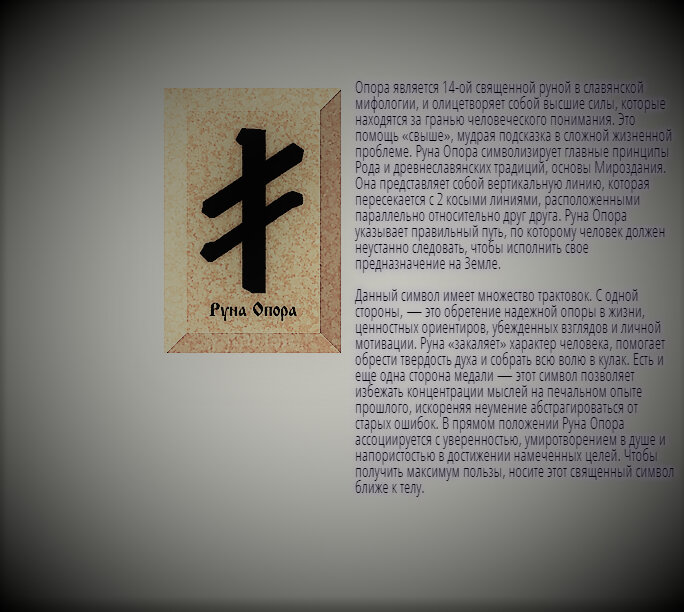 Священная руна. Священная руна. Священная руна. Руна умиротворения. Мистические символы севера.