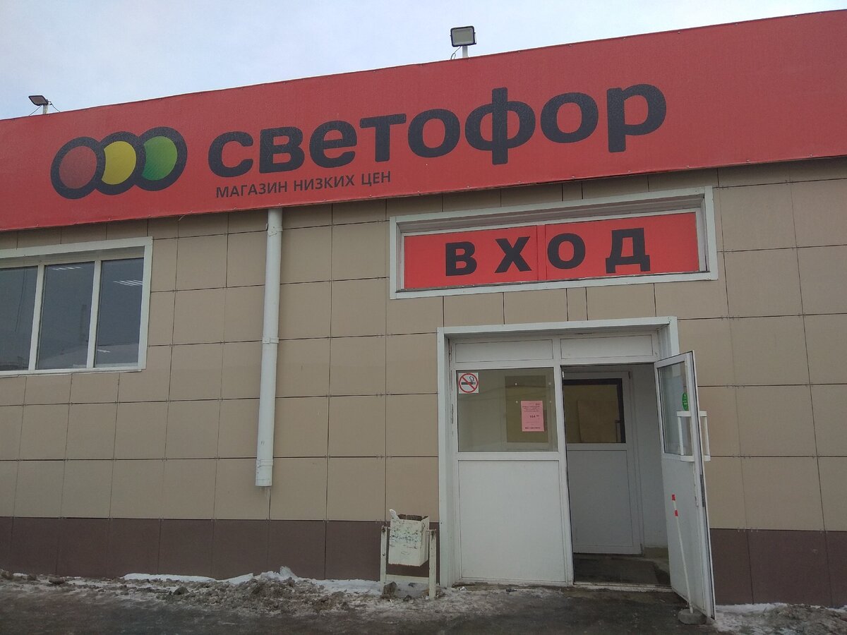 Вход в магазин. Фото мое