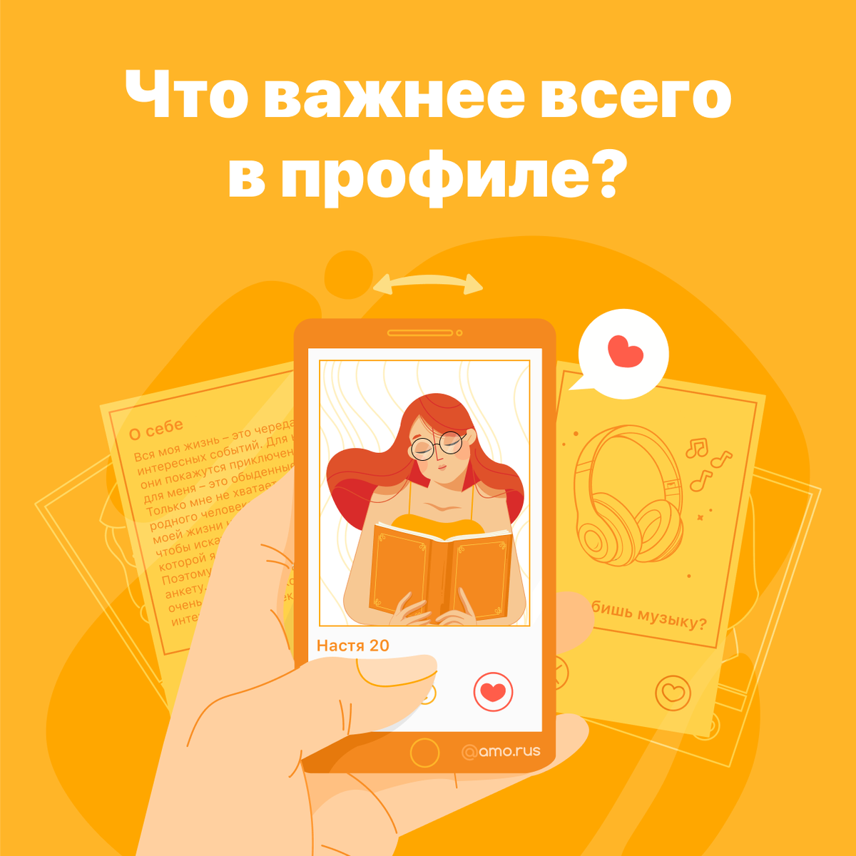 #амопрофиль -  Профиль. Что привлекает мужчин и женщин больше всего?