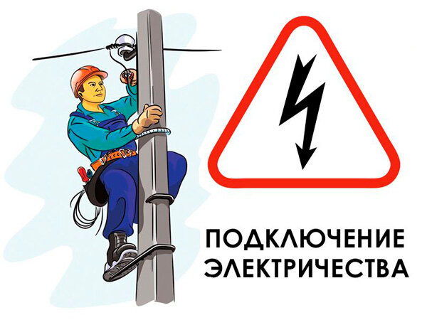 Начинаем изучать рынок электриков !!!
