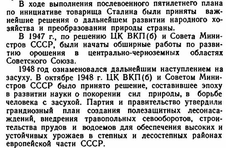 Источник:  Издательство Академии Наук СССР, 1952г