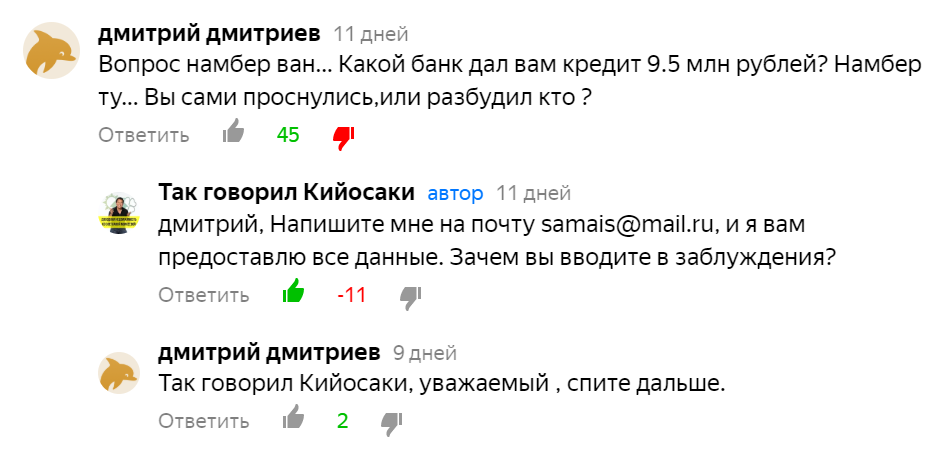 Людям легче верить, что такое невозможно, потому что так они снимают ответственность с себя. Иначе почему у них так не получается?