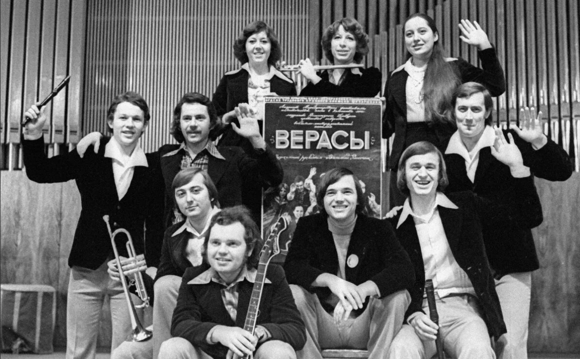 ВИА «Верасы» 