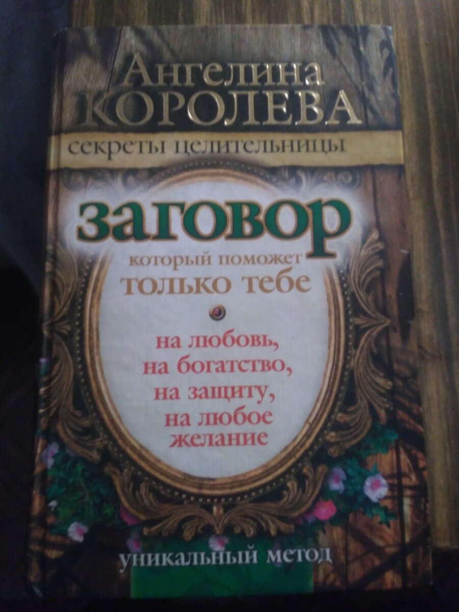 prosto МАГИЯ - заклятья, обереги, ритуалы, гадания серьги в интернет-магазине Wildberries