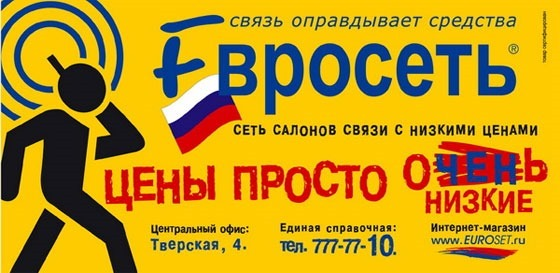 Достаточно было просто объявить, что у нас ПРОСТО ОЧЕНЬ низкие цены!!