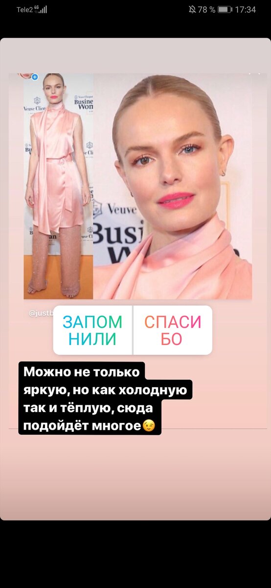 Примеры того, как цвет меняет лицо (инстаграм ofxoxy) 