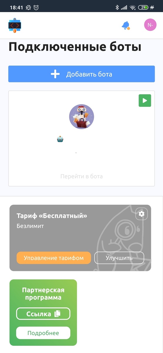 Личный кабинет. 