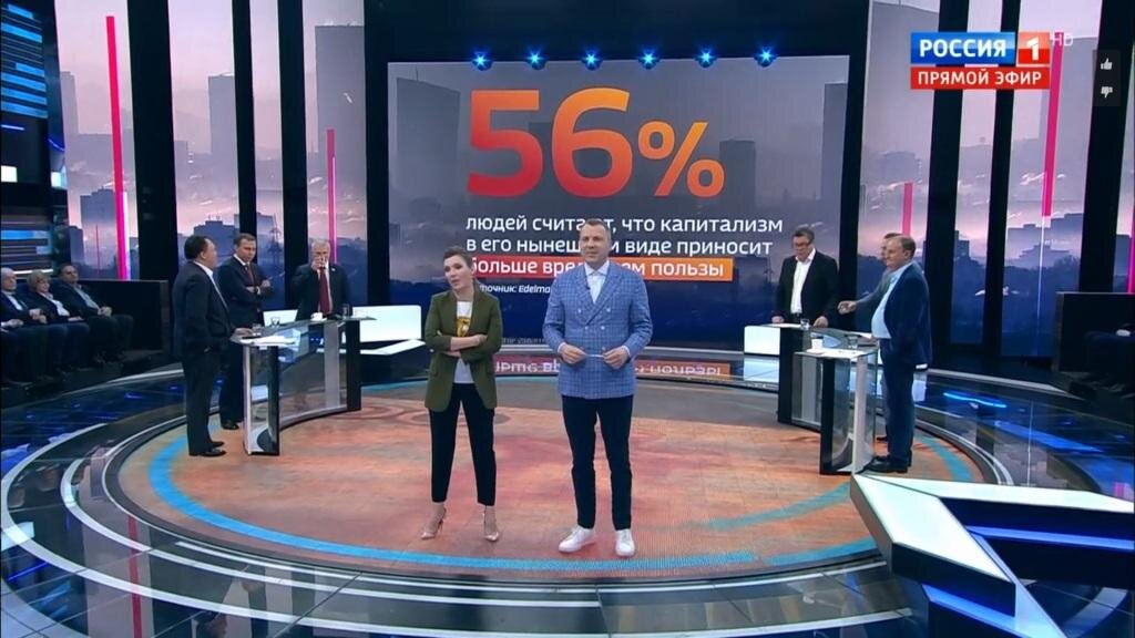 PrintScreen автора | Изображение: russia.tv