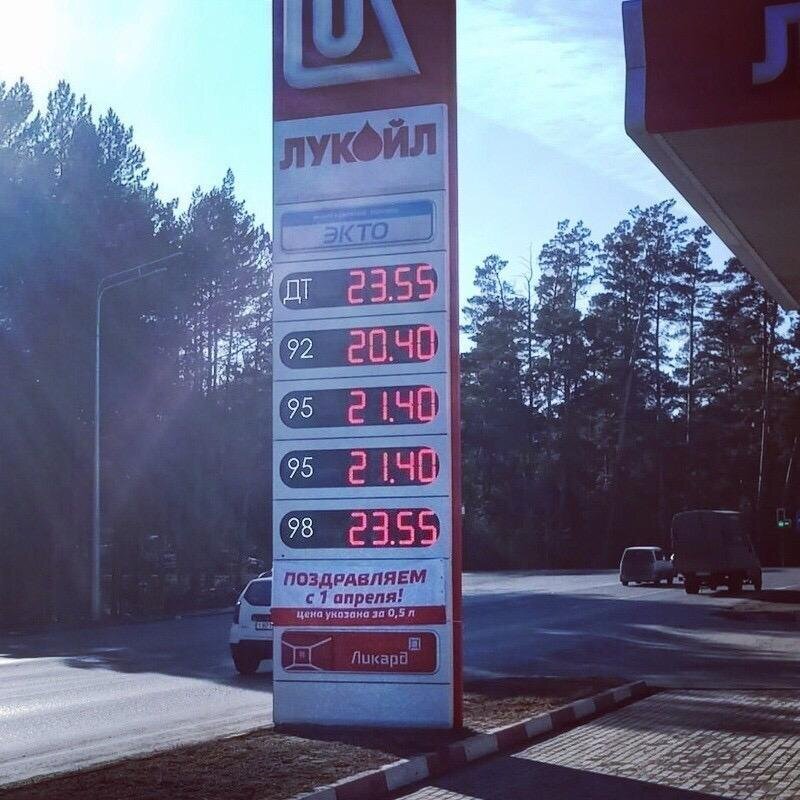 С 1 апреля, цена указана за 0.5л)))