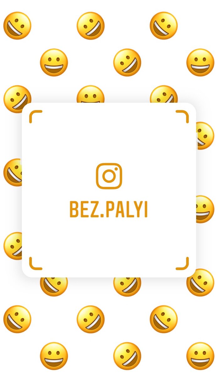 Инстаграм bez.palyi