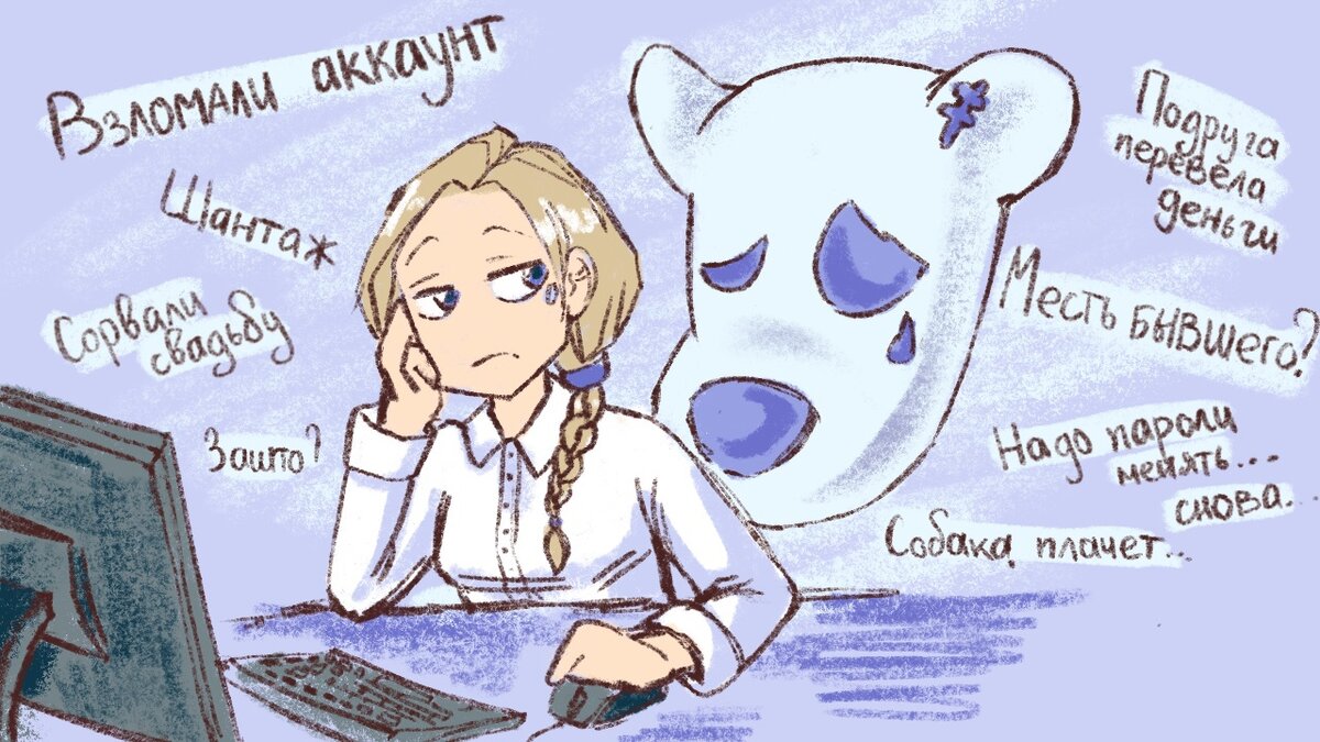 Иллюстрация Анны Думченко