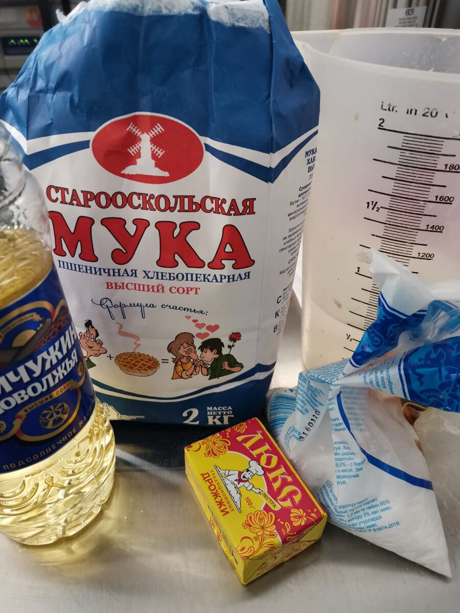 Набор продуктов: мука, вода, дрожжи пресованные, соль, растительное или оливковое масло. 